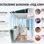 Светлана:  Остекление балкона от производителя