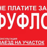 Дмитрий :  ЗАЕЗД ВЪЕЗД НА УЧАСТОК в Гатчине и Гатчинском районе. 