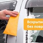HELP:  Тех Помощь на дороге открыть дверь автомобиля прикурить