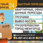 Николай:  Грузовое такси с грузчиками и без них по Красноярску 