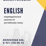 Углина Ольга Валентиновна:  РЕПЕТИТОР ПО АНГЛИЙСКОМУ ЯЗЫКУ