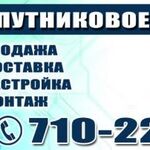 Иван:  Настройка и ремонт спутниковых антенн Настройка 20 бесплатных каналов