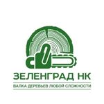 Zelengrad-nk:  Спил деревьев любой сложности