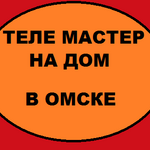 Александр:  Ремонт телевизоров в Омске 