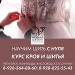 Фаина:  Курсы кроя и шитья