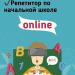 Надежда:  Подготовка к школе и Репетитор начальной школы. 