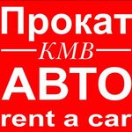 Прокат АВТО КМВ:  Прокат пвтомобилей без водителя