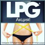 Настя:  LPG массаж,ручной массаж,Спа процедуры