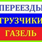 Перевозчик:   Грузоперевозки газель Первоуральск