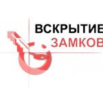 Николай:  АВАРИЙНОЕ ВСКРЫТИЕ ДВЕРЕЙ КЕРЧЬ 24/7