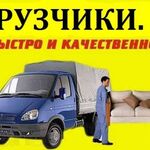 Данил:  ГРУЗЧИКИ . РАЗНОРАБОЧИЕ. ПЕРЕЕЗД ПОД КЛЮЧ