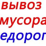 ИП Петров:  Вывоз мусора 