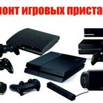 Николай:  Чистка PS4 /Pro/Slim Ремонт Сервис