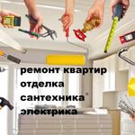 ремонт меленки:  Ремонт квартир, строительство, отделка. электрика, меленки