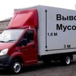 Олеся :  Грузчики газель вывоз мусора 