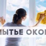 Комфорт-клининг Абакан:  Мойка окон и балконов. Быстрое выполнение заказа - от 1 дня.