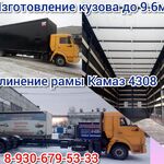 Автотех:  Удлинение камаз 4308. Удлинить раму Камаза