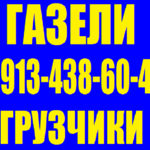 Артур:  Газели, грузчики, без выходных.