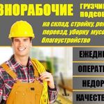 Сергей Понамарёв:  Уборка территории дачные работы