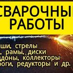 Константин:  Сварочные работы, Аргонодуговая сварка