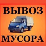 Александр :  Утилизация любого мусора 