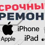 Дмитрий:  Ремонт мобильных телефонов, планшетов