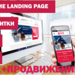 Ринат Керимов:  Сделаю Lending Page (посадочную страницу)