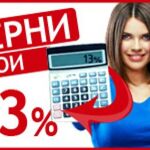 Елена:  Заполнение декларации 3-НДФЛ всего за 450 рублей