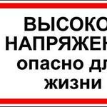 ИП Черников:  Элетромонтажные работы в Туапсе и пригороде