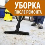 Белка Клининг Самара:  Уборка после ремона