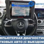 Автодиагностика:  КОМПЬЮТЕРНАЯ ДИАГНОСТИКА АВТОМОБИЛЯ ЧЕЛЯБИНСК