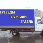 Атлант:  Грузоперевозки,переезды,вывоз мусора,грузотакси