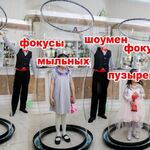 Андрей:  заказать фокусника, фокусы на детский праздник в Краснодаре