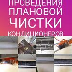 АЛЕКСАНДР:  Кондиционеры Вентиляция