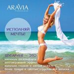 Элла:  SPA-шугаринг ARAVIA