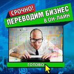 ВЫВЕСКИcom:  Дизайн Соц сетей и сайта