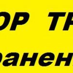 Александр:  Кировская прочистка труб канализации НЕТ ЗАСОРАМ сантехник