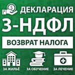 Татьяна:  Заполнение деклараций 3-НДФЛ, ЕНВД, УСН