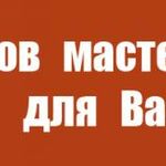 Николай:  Батайский сантехник и прочистка труб канализации 24 часа