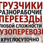 Атлант:  Погрузка вагонов,фур и т.д.Автотрианспорт.