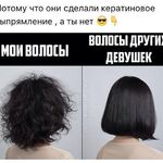 Виктория :  Выпрямление волос 