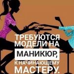 Гузаля:  Требуются модели