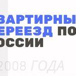 ТК ЭДЕЛИС:  Перевезти вещи ТК – Транспортная компания «САРАНСК»