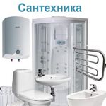 Михаил:  Сантехнические работы