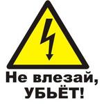 Ильяс:  Услуги электрика 220-380V