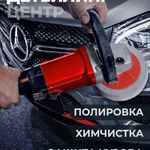 Руслан:  Detailing avto 