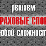 Елена Ломиворотова:  Юридические услуги населению города Искитима, Бердска,Новосибирска