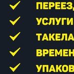 Петр Петров:  Грузчики,Разнорабочие,Переезды,Временный персонал 