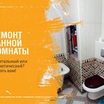 Сергей:  Ремонт ванных комнат под ключ