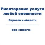 Ирина:  юридическая консультация по покупке недвижимости